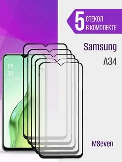 Защитное стекло на Samsung A34 5G прочное на экран