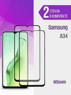 Защитное стекло на Samsung A34 5G прочное на экран