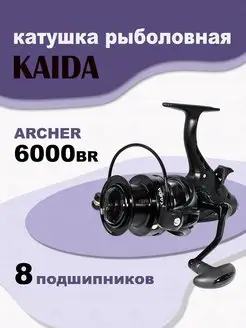 Катушка ARCHER ARC 6000BR карповая с байтранером