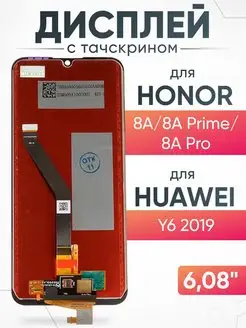 Дисплей Honor 8A Prime Huawei Y6 с тачскрином для мобильного