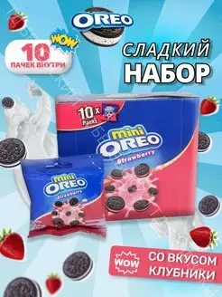 Печенье mini, Орео мини 10 штук