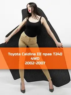 EVA коврик в багажник Toyota Caldina 3 T240 4WD 2002-2007