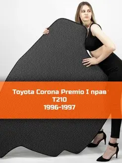 EVA коврик в багажник Toyota Corona Premio 1 T210