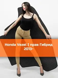 EVA коврик в багажник Honda Vezel 1 Гибрид