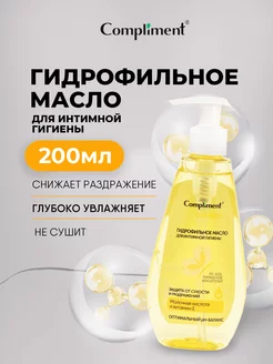 Гель для интимной гигиены Гидрофильное масло Intimate 200мл