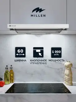 Кухонная вытяжка MBKHSG 601 WH, белый