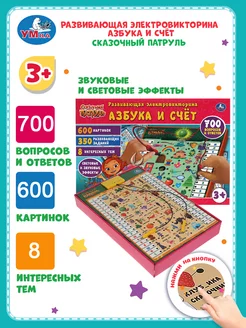 Настольная игра электровикторина Сказочный патруль