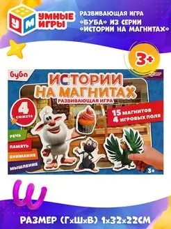 Развивающая настольная игра на магнитах Буба