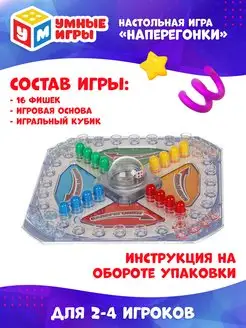 Настольная игра для компании детей Наперегонки