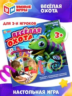 Настольная игра Весёлая охота