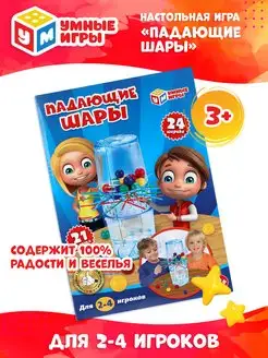 Настольная игра Падающие шары