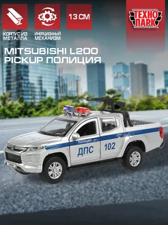 Машина металлическая полиция моделька Mitsubishi L 200 ДПС