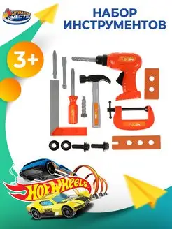 Набор инструментов детский Hot Wheels