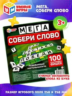 Настольная игра Словодел Собери слово