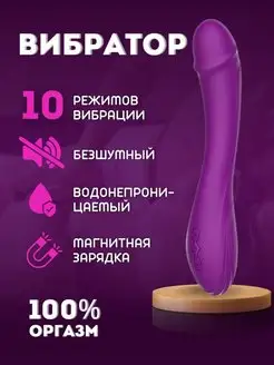 Вибратор стимулятор - секс игрушки