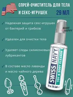 Очиститель для игрушек спрей Toy & Body Cleaner, 29,5 мл