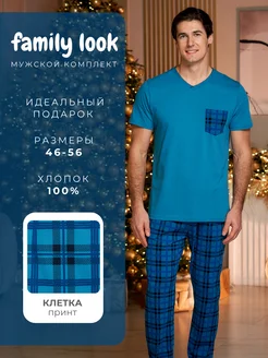 Пижама парный домашний костюм Family look, 14 февраля