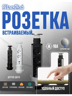 Выдвижная розетка для столешницы USB Type-C