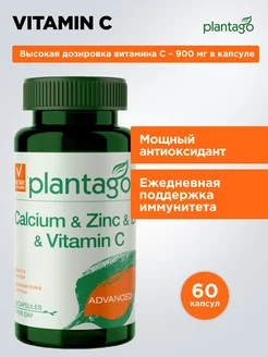 Vitamin C max 900, Витамин С 900, капсулы