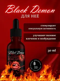 Афродизиак возбудитель для нее