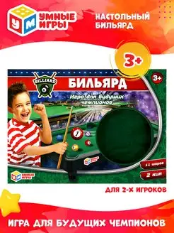 Настольная игра Бильярд детский