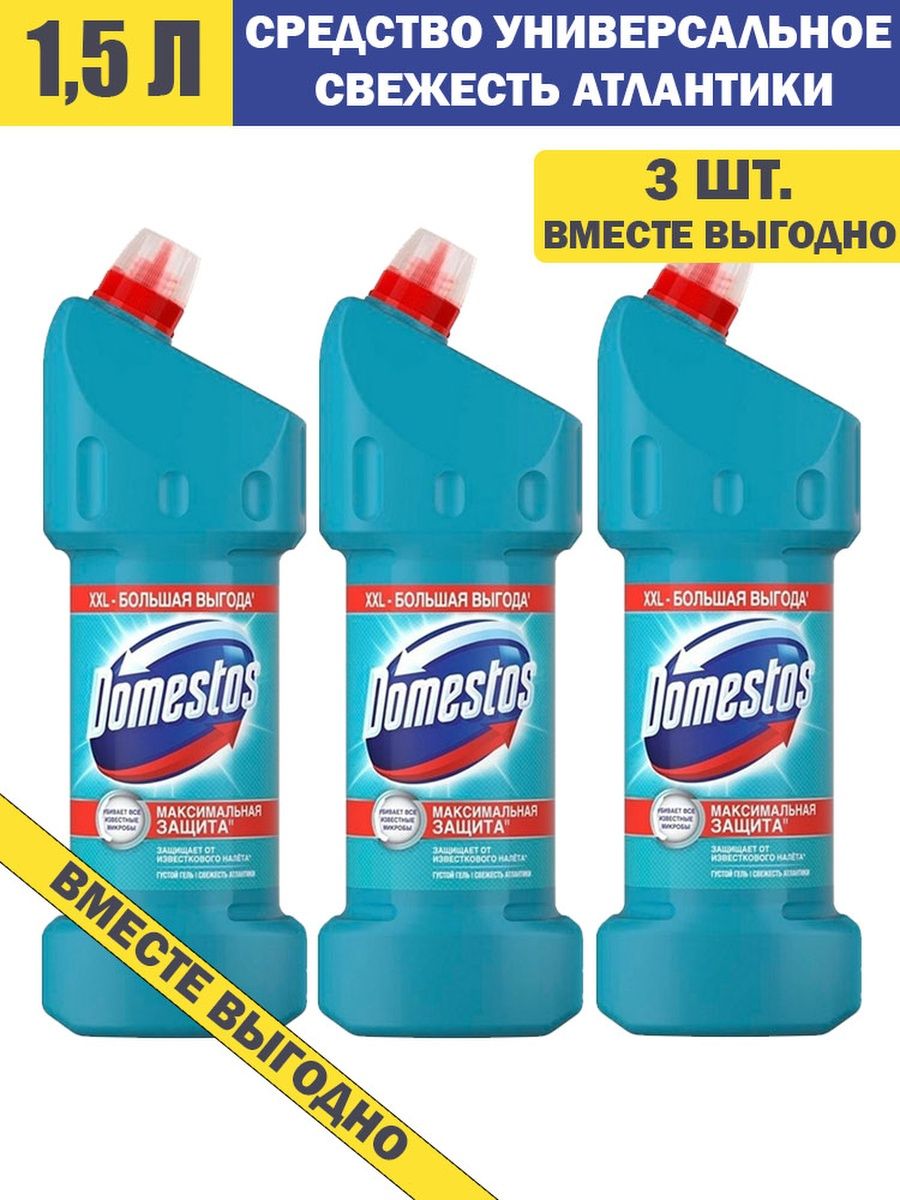 Domestos свежесть атлантики 5л