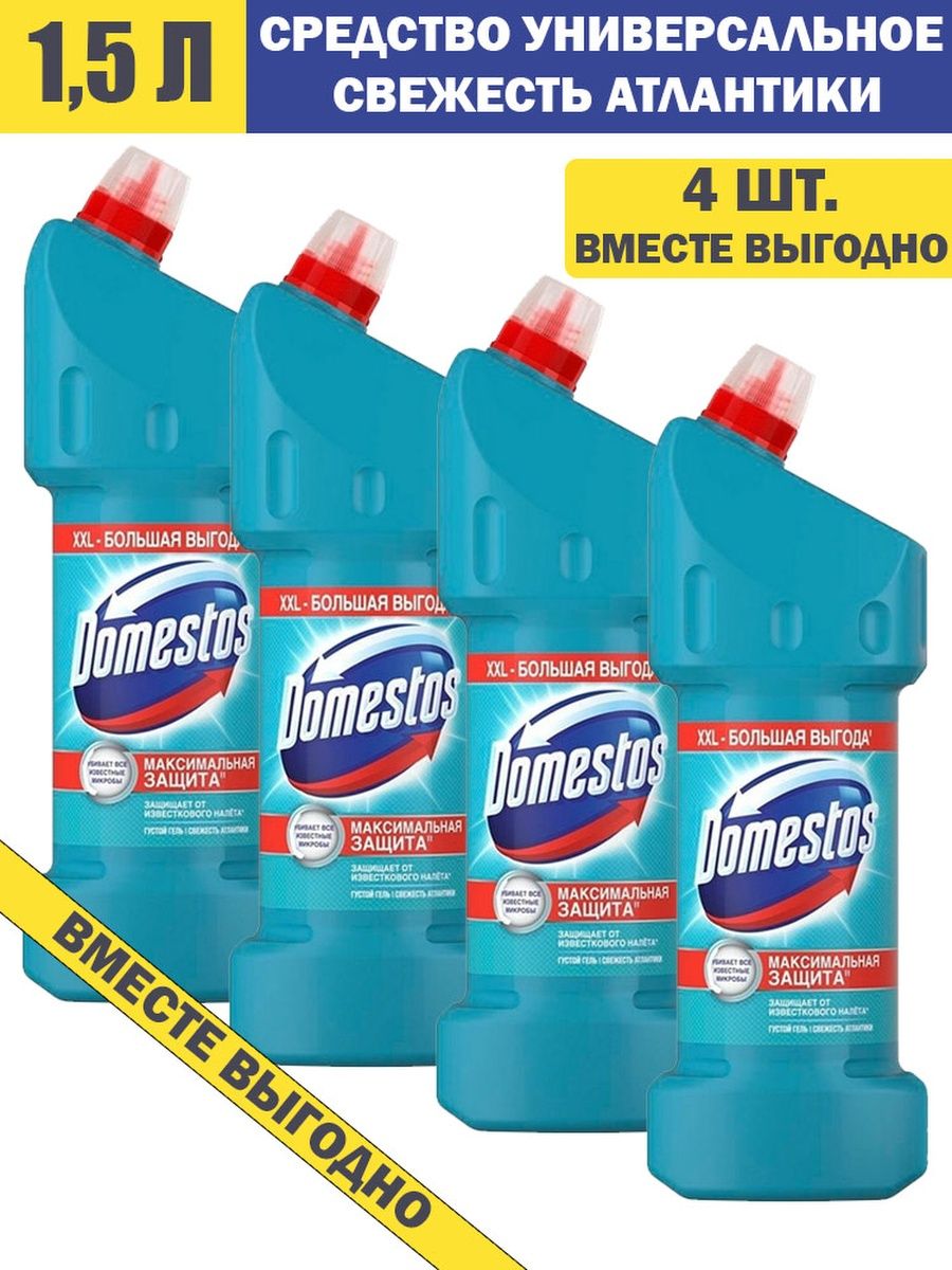 Domestos свежесть атлантики 5л