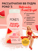 Пудра для лица с коллагеном Watermelon Fresh Bright бренд POND'S продавец Продавец № 32834