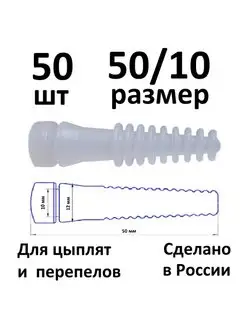 Бильные пальцы 50 10 (50шт.) для перосъемной машины