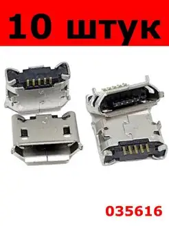 Разъём micro USB 5pin под пайку 035616 10 штук