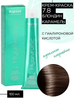 Крем-краска Hyaluronic № 7.8 - Блондин карамель