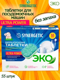 Таблетки для посудомоечной машины эко Ultra power, 55 шт