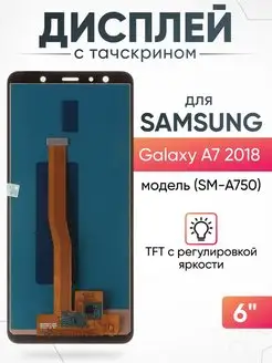 Дисплей Samsung Galaxy A7 2018 с тачскрином для мобильного