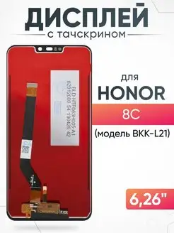 Дисплей Huawei Honor 8C с тачскрином для мобильного