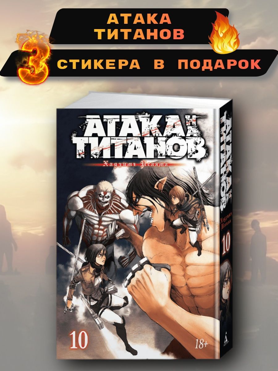 книга титанов фанфик фото 23