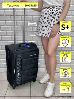 Чемодан на колесах S ручная кладь маленький