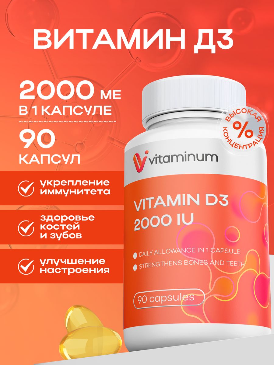 Vitaminum