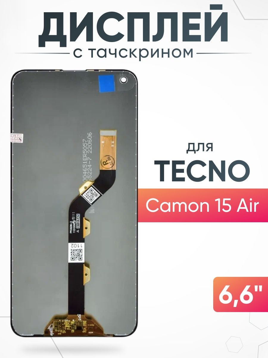 Tecno дисплей