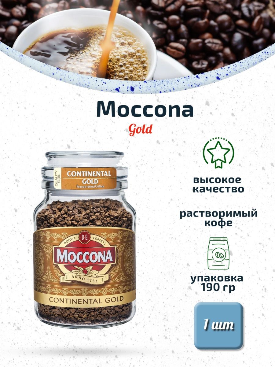 Monarch кофе original нат раст субл 190г фото 73