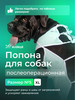 Попона для собак послеоперационная №5 бренд AniMall продавец Продавец № 175515