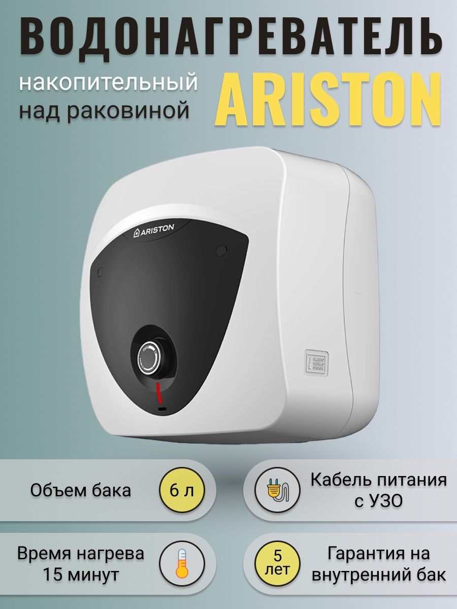 Andris lux 6. Водонагреватель Ballu BWH/S 15 Capsule o. Водонагреватель Ballu BWH/S 15 Capsule Plus u. Ballu BWH/S 10 Capsule Plus u. Водонагреватель Ballu BWH/S 10 Capsule Plus u.