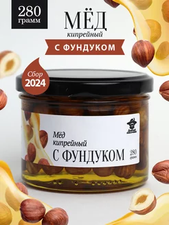 Кипрейный мед с фундуком 280 г в стеклянной банке