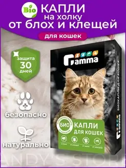 Капли на холку для кошек 1 пипетка