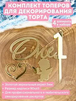 Топпер на торт one