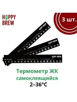 Термометр ЖК самоклеящийся 2–36°C 3 шт