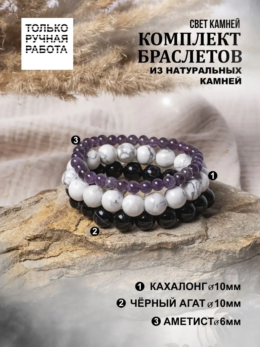 Красивые браслеты handmade из натуральных камней