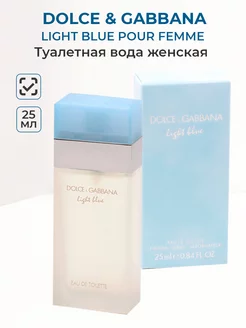 Туалетная вода Light Blue Дольче Габана для нее Dolce