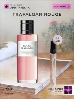 Распив духов по мотивам Dior Rouge Trafalgar