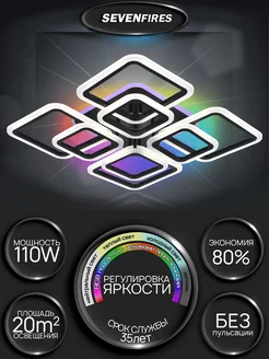 Люстра потолочная светодиодная RGB в спальню