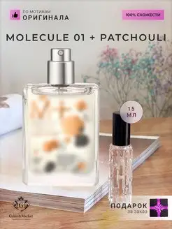 Распив духов по мотивам Escentric Molecule 01 + Patchouli